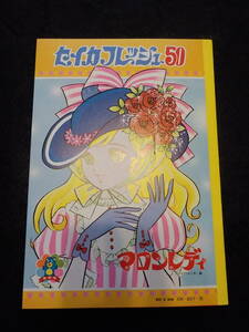 ★未使用★昭和レトロ★セイカノート★マロンレディ★セイカフレッシュ５０★小山トミ子画★