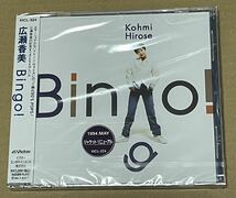 未開封 送料込 広瀬香美 - Bingo! / VICL324_画像1