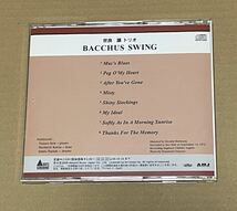 送料込 世良譲 - バッカス・スイング CD / Yuzuru Sera - Bacchus Swing / ABCJ469_画像3