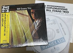 送料込 Bill Evans Trio - Explorations 紙ジャケットCD / VICJ41614