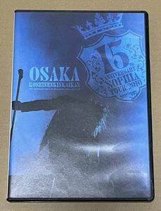 SOPHIA - SOPHIA TOUR 2010 “15” OSAKA KOSEINENKINKAIKAN DVD / ソフィア