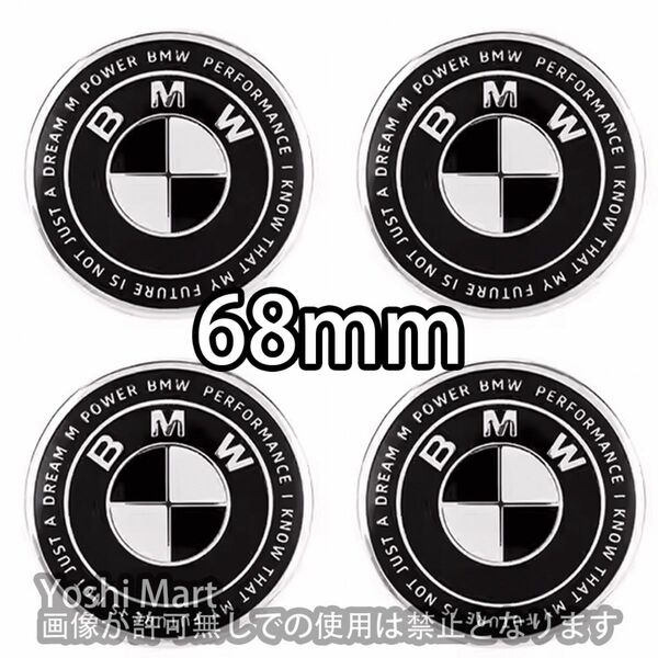 【4個】BMW ホイールセンターキャップ　ハブキャップ　68mm