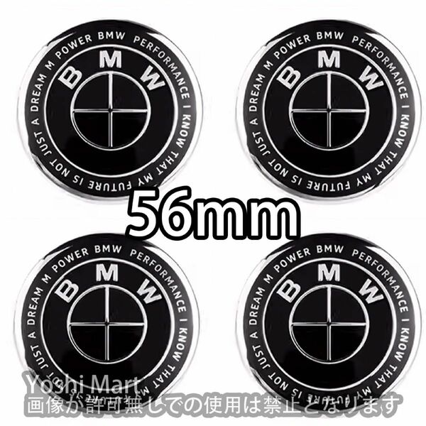 【4個】BMW ホイールセンターキャップ　ハブキャップ 56mm