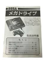 お01-016aY//【現状品】メガドライブプラスワン 本体 ソニックザヘッジホッグ ジャンク SEGA_画像10