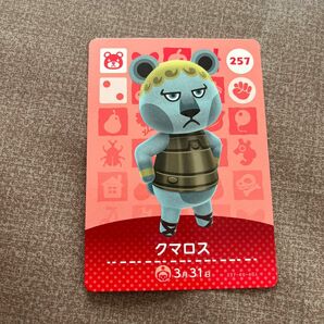 amiiboカード　257クマロス