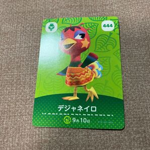amiiboカード 444デジャネイロ