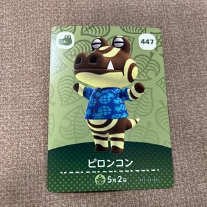 amiiboカード 447ピロンコン