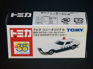 トミカ アピタ 特注 トヨタ 2000GT パトロールカー 愛知県警