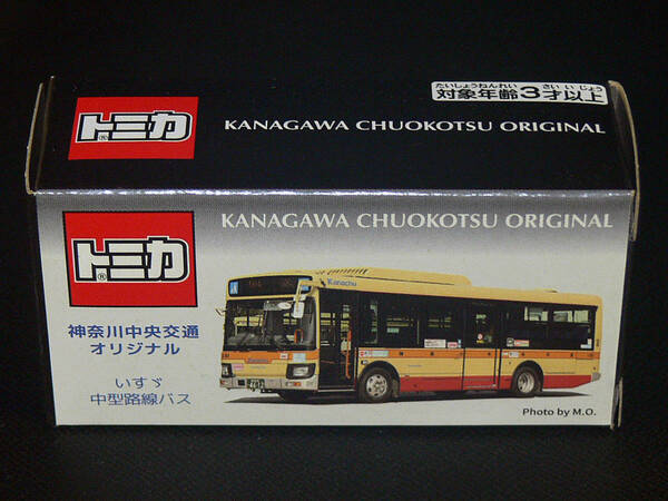 トミカ 特注 神奈川中央交通 オリジナル いすゞ中型路線バス いすゞエルガ