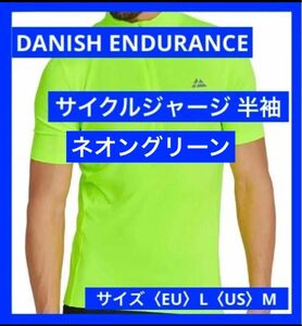 DANISH ENDURANCE サイクルジャージ 半袖 L ポケット 速乾 メンズ ネオングリーン 自転車ウェア サイクルウェア