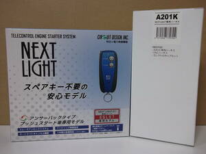 【新品・在庫有】サーキットデザインESL57＋A201K ハイゼットトラックR3年12月～S500P/S510P スマートキー車リモコンエンジンスターターSET