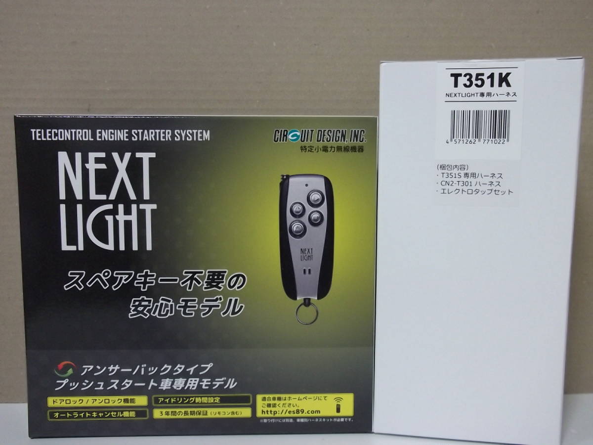 【新品・在庫有】サーキットデザインESL53+T351K ヴェルファイア 30、35系 Z“GOLDEN EYES” リモコンエンジンスターターSET【在庫有】