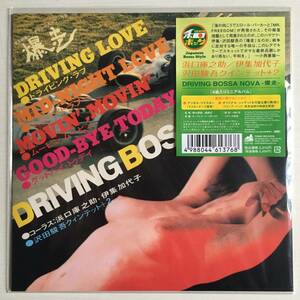 和ジャズ ● 浜口庫之助 伊集加代子 沢田駿吾 ● DRIVING BOSSA NOVA 暴走　和モノ・スキャット・ボッサ　お色気　エロジャケ