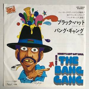 シングル ● バング・ギャング THE BANG GANG ● ブラック・ハット　Who Said Honky's Ain't Got Soul　和モノ