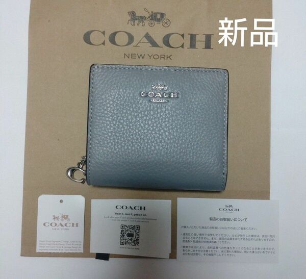 新品 COACH コーチ スナップウォレット 二つ折り財布 グレー系 国内アウトレット購入品