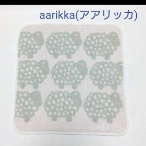 新品 アアリッカ aarikka タオルハンカチ グレー系 北欧 羊柄 ラムパターン ※在庫あります