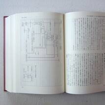 中世王朝物語・御伽草子事典　神田龍身 西沢正史 編　勉誠出版　平成14年 初版発行　定価25,000円＋税_画像7