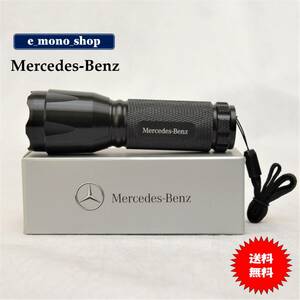 激レア！Mercedes-Benz メルセデス・ベンツ ハンディLEDライト 新品・未使用品！