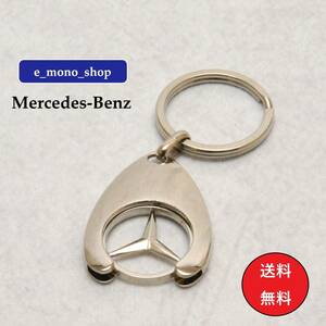 激レア！入手困難！Mercedes-Benz メルセデス ベンツ 海外純正キーホルダー 新品・未使用品！