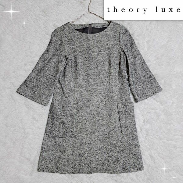 theory luxe セオリーリュクス ツイード ワンピース グレー