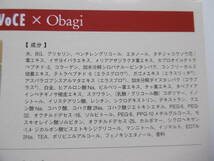 ■ Obagi　オバジX リフトローション（化粧水）　18mL×5本＝90mL 付録　ロート製薬　新品　 未使用品　■_画像9