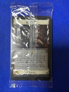 ドミニオン　闇市場　プロモカード　日本語版拡張　新品