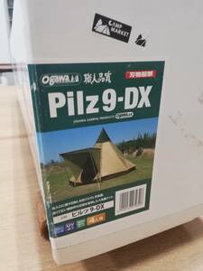 小川テント　ピルツ9-DX　未使用