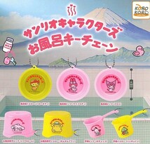 サンリオキャラクターズ×お風呂キーチェーン×シナモロール×お風呂椅子ピンク×新品未開封_画像1