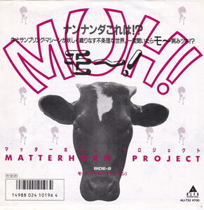 Matterhorn Project - Muh! / Moo Phonia ● Synth-pop マッターホルン・プロジェクト サンプリング シンセサイザー