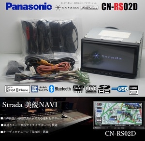 最新2024年度地図★フルスペック!Strada美優ナビCN-RS02D動作品★フルセグTV/DVD/SD/Bluetooth/USB/HDMI★アンテナ/配線／マイク一式付属!!