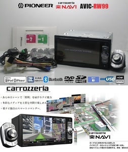 最新2023年地図＋オービス★楽ナビAVIC-RW99動作品★フルセグ/DVD/SD/Bluetooth/USB/MSV/HDMI★アンテナ/配線/リモコン一式付属!即使用可能