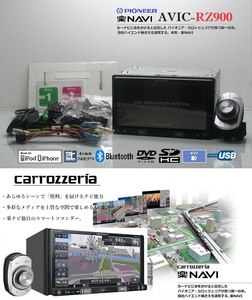 最新2023年地図＋オービス★人気!楽ナビAVIC-RZ900動作品★フルセグTV/DVD/Bluetooth/SD/MSV/USB★アンテナ/配線/マイク/リモコン一式付属