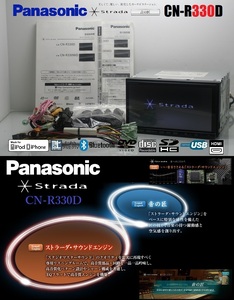 最新2024年度地図★Strada音の匠♪CN-R330D動作品★フルセグTV/DVD/SD/Bluetooth/USB/iPod/HDMI★アンテナ/配線/取説一式付属!即使用可能