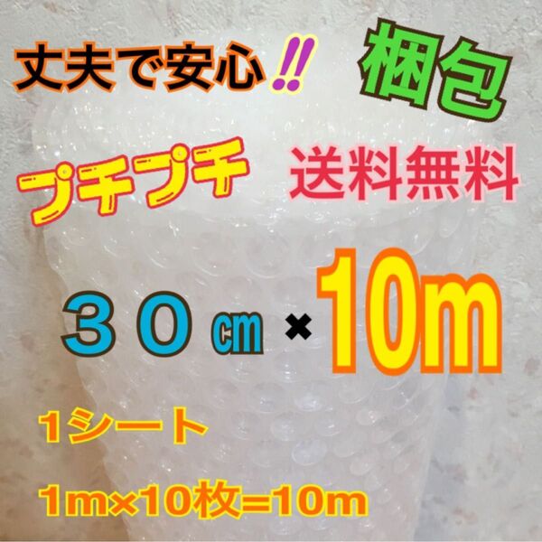 ☆プチプチ 梱包材☆即購入OK