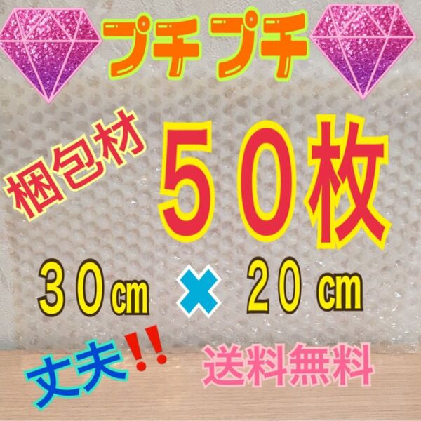 ☆プチプチ 梱包材☆即購入OK