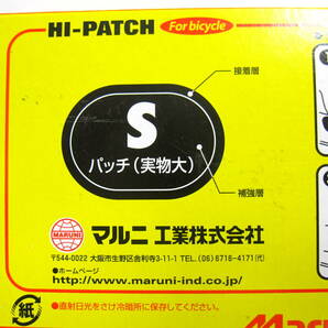 ★送料185円 マルニ パンク修理 パッチ6枚セット Sサイズ 自転車 バイク チューブ補修 HI-PATCH ハイパッチ MARNI ゴム 修理剤 の画像3