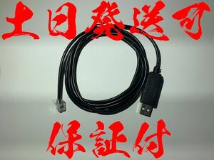 [ with guarantee ] [ postage 140 jpy ]F-CON V-Pro RJ12 USB Direct communication cable gold Pro silver Pro setting conversion un- necessary V PRO VPRO