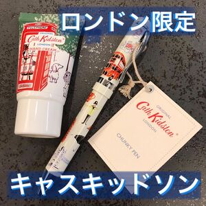 キャスキッドソン ボールペン ハンドクリーム セット