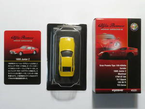 アルファロメオ1600　ジュニアZ　（黄）　ALFA ROMEO 1600 Junior Z　アルファロメオミニカーコレクション３　京商　1/64