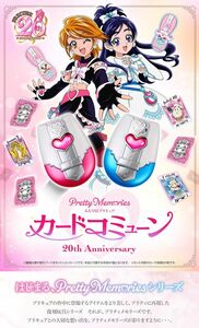 Pretty Memories ふたりはプリキュア カードコミューン 20th Anniversary 未開封