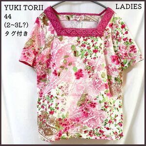 ユキトリイ 花柄 半袖 YUKI TORII ストレッチ トップス 大きいサイズ カットソー コットン