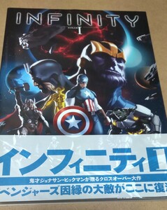 100円スタート　INFINITY Ⅰ ヴィレッジブックス Marvel