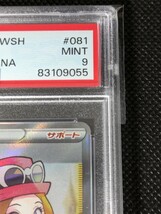 セレナ SR PSA9 055 FA/SERENA POKEMON JAPANESE SWORD & SHIELD INCANDESCENT ARCANA_画像3