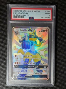 ルカリオGX SSR PSA9 132 サン& ムーン FA/LUCARIO GX POKEMON JAPANESE SUN & MOON ULTRA SHINY GX