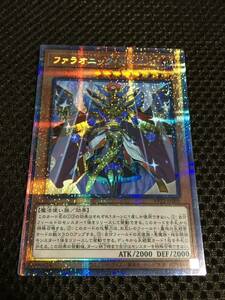 遊戯王 ファラオニック・アドベント プリズマティックシークレット