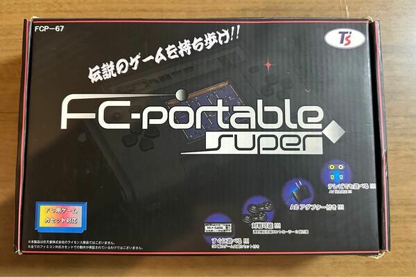 【GW値引】FCポータブルスーパー ファミコン互換機