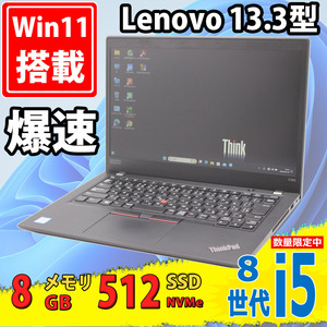  used beautiful goods 13.3 type Lenovo ThinkPad X390 Type-20Q1 Windows11. generation i5-8265u 8GB NVMe 512GB-SSD wireless Office attaching used personal computer tax less 