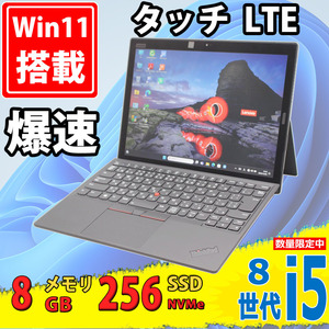 LTE 良品 2K タッチ 13.3型 Lenovo ThinkPad X1 Tablet 3rd Gen Windows11 八世代 i5-8250u 8GB NVMe 256GB-SSD カメラ 無線 Office付 税無