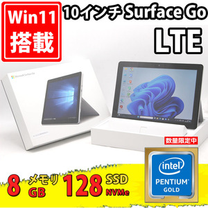 中古美品 LTE 10型 タブレット Microsoft Surface GO Model.1825 Windows11 Pentium 4415Y 8GB NVMe 128GB-SSD カメラ 無線 Office付 税無