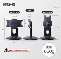 【超美品】AIRレジ備品 iPad置き サンワダイレクト タブレット iPadスタンド 360度回転 角度調節 卓上 _画像5